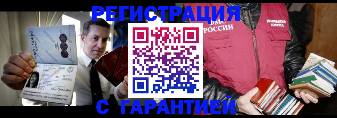 временная регистрация для всех в Ивдели