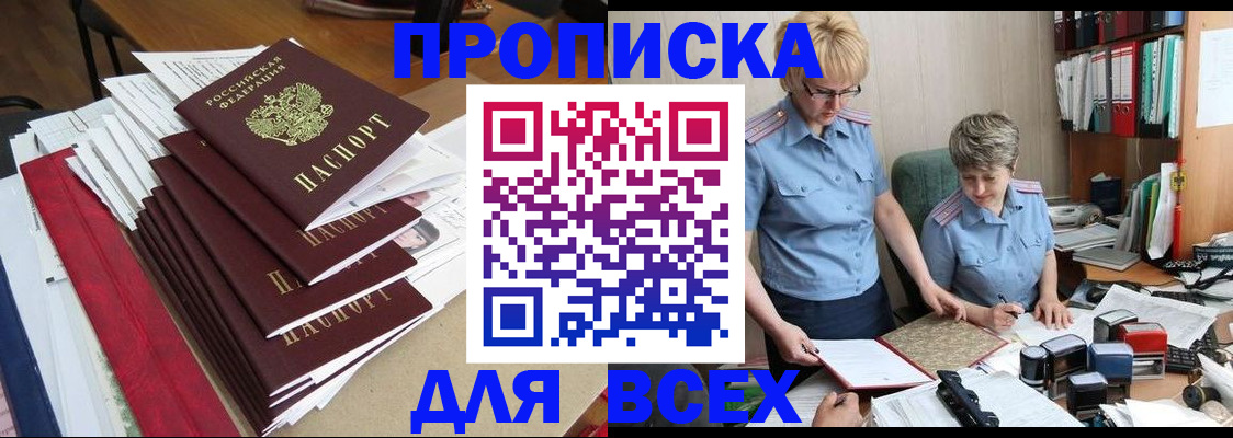 временная регистрация 2025 в Ивдели