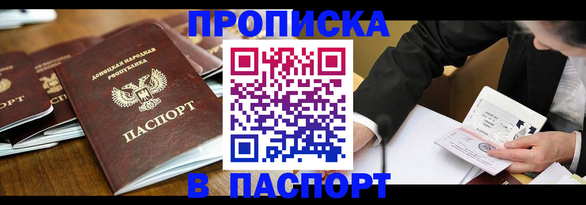 прописка для школы в Ивдели