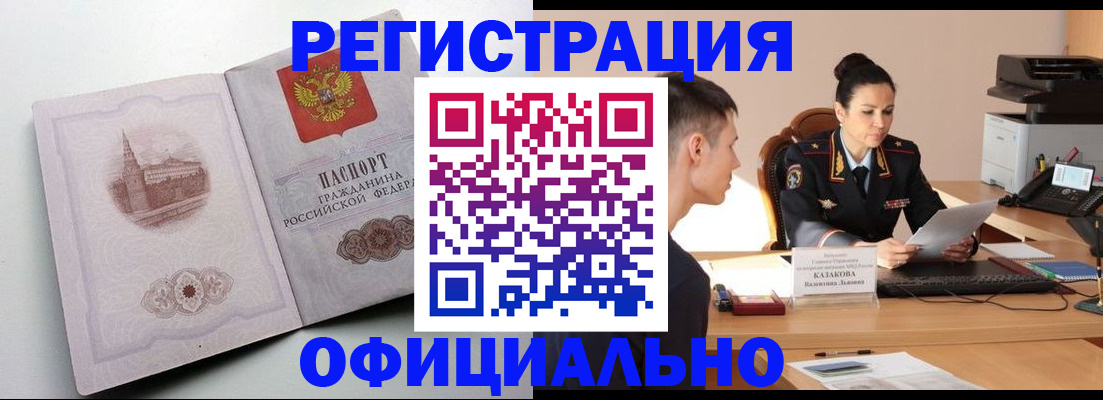 прописка паспорт в Ивдели