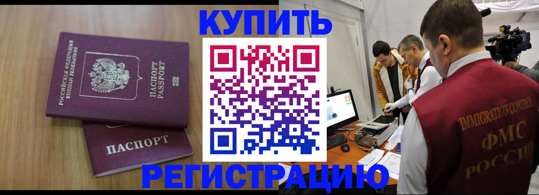 прописка законно в Ивдели