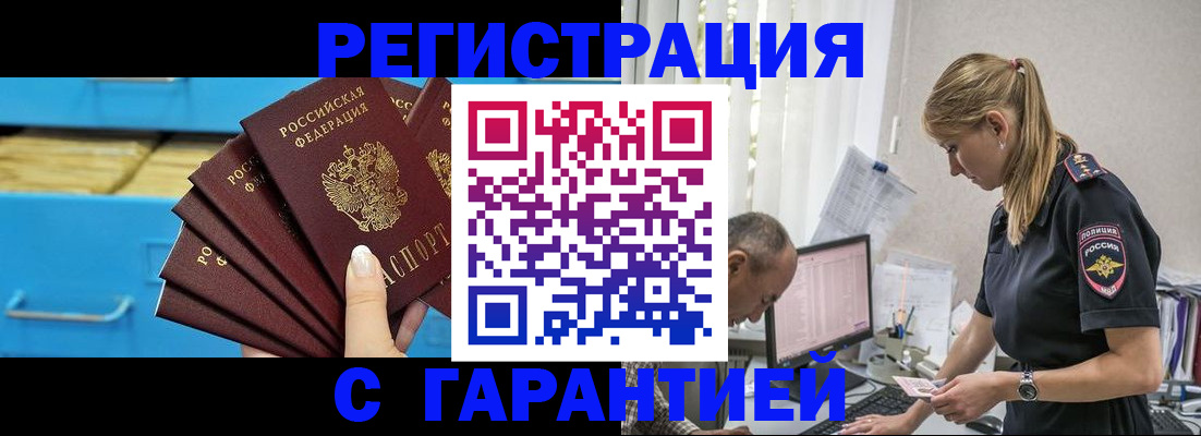 миграционный учет в Ивдели