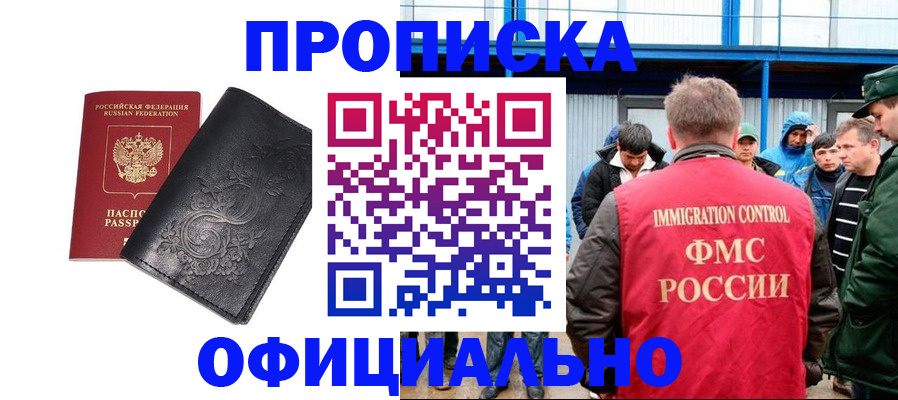 временная регистрация адрес в Ивдели