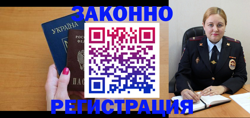 временная регистрация собственник в Ивдели