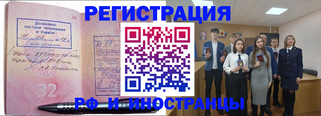 прописка регистрация в Ивдели