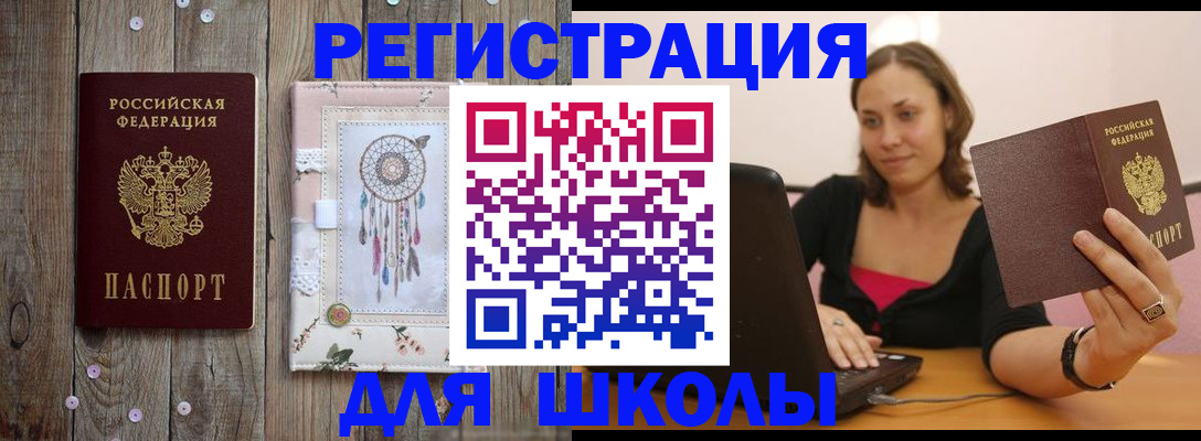 прописка регистрация в Ивдели